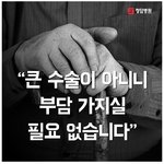 <b>신뢰</b>할 수 있는 병원, 얼마나 될까요?