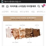 [댓글부탁해] <b>아리따움</b> 섀도우 팔레트 뭐살까