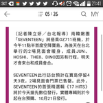 [세븐틴] 퍼포팀만 무슨 따로 스케쥴 있었다는데?