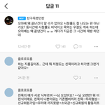 ? 판이 <b>친목</b>장소야??