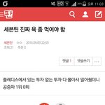 [세븐틴] 밑<b>밑글</b> 들어가지마