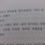 [방탄소년단] 나 지금 데미안읽었는데 너무 소름돋음