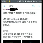 [방탄소년단] <b>라이어</b>가