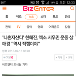 [EXO] <b>한혜진</b>님 기사 뜸 ㅋㅋㅋㅋ