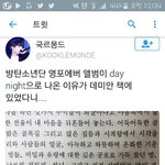 [방탄소년단] 헐 <b>야들</b>아...