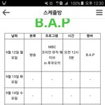 [BAP] 엠ㅁ비씨
