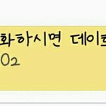 [EXO] 친오빠번호로 착각하고 <b>전화</b>를 잘못걸었는데