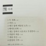 [방탄소년단] 일단 내가 확신하는건 <b>쇼트</b>필름이 데미안목차