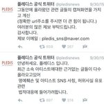 [세븐틴] 악플러들<b>대처</b>하자