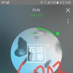 [방탄소년단] 아 지금 66위야...