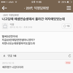 [드루와] 아이린 과거 남친 <b>취향</b>
