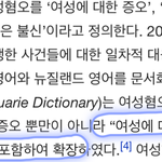(+수정)여자치곤이라는말