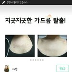 [드루와] 스쉐충 또 나타났다ㅋㅋㅋ