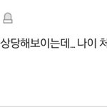 [세븐틴] ****** 베<b>댓</b> 이거로 *****
