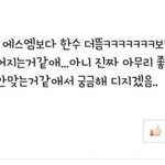 [EXO] 이거 무슨 뜻인지 해석해줌