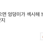 [모두드루와] 오하영 티저 기사 댓글 <b>미침</b>;;