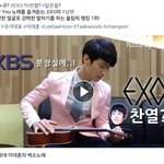 [EXO] 응 <b>열폭</b>