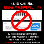 [댓글부탁해] 지갑 열겠다는데도 고이 닫아주는 소속사 甲