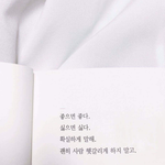 [댓글부탁해] +새로온 남자애 행동 왜이러지 나 좋아하는건가