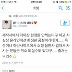 [인피니트] 지금 한정판 취소되는거