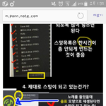 [방탄소년단] <b>내가</b> 스밍 처음이라 그런데 ㅜㅠ