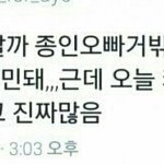 [EXO] 카이팬들 다 탈덕해서 굿즈도 안<b>팔리네</b>