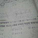중2일차<b>함수</b>