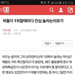 [인피니트] <b>미안</b>한데 이<b>글</b> 왜 베톡임?