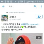 [EXO] 시1발 유<b>느님</b> 태국간다!!!!!!!
