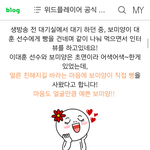[에이핑크] 빵셔틀 <b>보미</b>