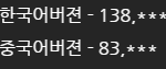 [EXO] 제대로 망한 엑소 <b>음반판매량</b>
