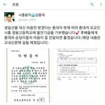 [CHEN] <b>순딩</b>이들 종대 모교 정왕고 기부