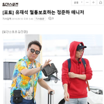 [EXO] <b>주나</b>형 매니저 맞네ㅋㅋㅋㅋㅋㅋ