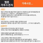 [댓글헌터] <b>감성</b>폭발? ㅋㅋㅋ눈물나게 울었던 이유 外 <댓글헌터...
