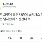 [EXO] 네 이제 하루<b>종일</b> 울면 되나요
