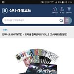 [인피니트] 토기들아 이거<b>세일</b>함