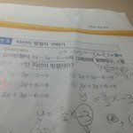 중2일차<b>함수</b>(자꾸올려서미아누ㅜ)