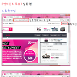 [육성재조이] 엠카 <b>러시안</b>룰렛 투표(일본아이디 무한생성 방법)