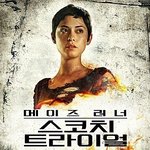 [댓글부탁해] 아메이즈<b>러너</b> 브렌다ㅈㄴ싫어