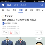 [댓글부탁해] 헐 스쿨<b>룩스</b> 발암물질나왔데..