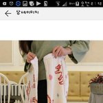 [댓글부탁해] <b>담요</b>이거어땡 ㅠㅠ추반좀해주시오