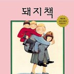 이 <b>책들</b> 다 아는 사람??