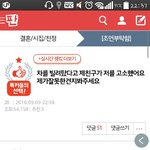 [원본지킴이]차를 빌려탔다고 제친구가 저를 고소했어요 제가잘못한건지봐주세요