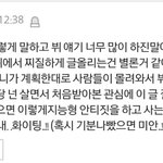 [방탄소년단] 톡선에 태형이 글 베<b>댓</b>