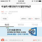 [모두드루와] <b>온유</b> 머리채 잡는 엑소엘들