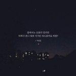그요즘배경에글귀쓰는거 <b>저격</b>글귀쓰는사람아는사람?