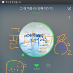 [인피니트] ㅅㄷ? 고닉 정했다아앙