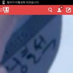 [방탄소년단] 이거 뭐임...?