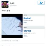 [방탄소년단] 호석이 <b>병명</b>?증상이래