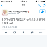 [인피니트] 애들중에<b>족발집</b>